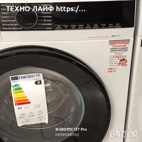 Пералня SIEMENS iQ500 WG56G2Z40, 10 кг, 1600 об./мин, снимка 6 - Перални - 51595881