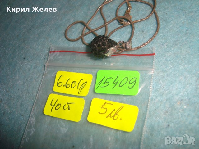 СТАРО ВИНТИДЖ КОЛИЕ МЕДАЛЬОН с ПОСРЕБРЕНА НЕЖНА ВЕРИЖКА 15409, снимка 4 - Колиета, медальони, синджири - 35193907