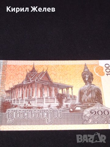 Стилна много красива банкнота КАМБОДЖА перфектно състояние непрегъвана 40727, снимка 5 - Нумизматика и бонистика - 43142776