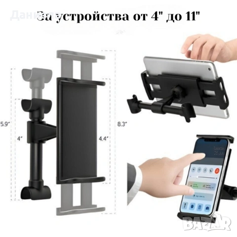 Регулируема стойка за телефон и таблет за седалка на автомобил – 360° въртене, снимка 4 - Други стоки за дома - 53123044