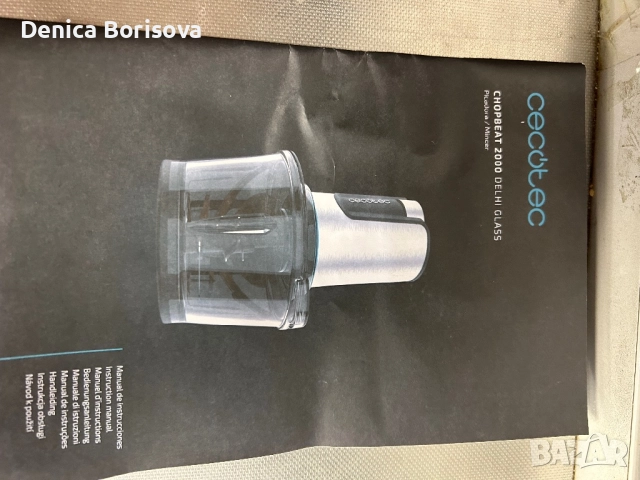 Чопър Cecotec ChopBeat 2000 04858, 500 W, 4 остриета от неръждаема стомана, Купа 500 гр, 2 скорости,, снимка 5 - Кухненски роботи - 52513201