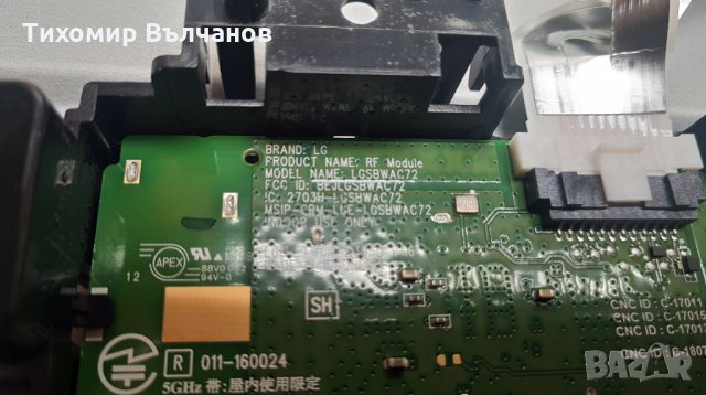 LGSBWAC72  rf modul LG, снимка 2 - Части и Платки - 27008486