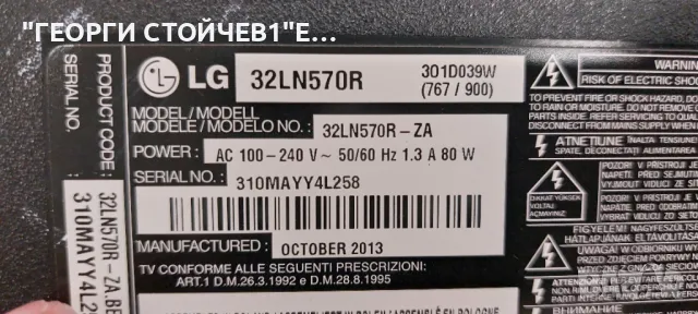 LG  32LN570R   EAX64797003(1.2)    EBT62738701 EAX64905001(2.7) HC320DXN-VHFP1-21XX, снимка 2 - Части и Платки - 47406219