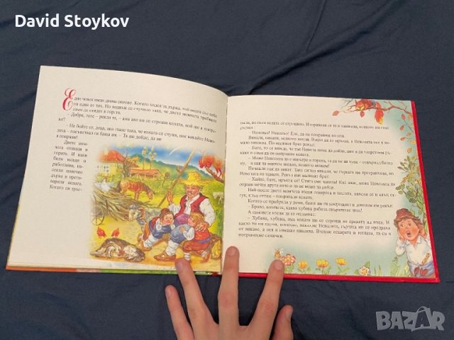 Български народни приказки, снимка 4 - Детски книжки - 43645389