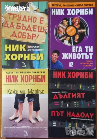 В.Суворов;Н.М.Николов;И.Бунич;Р.Л.Стайн;Т.Гудкайнд;Г.Ифандиев;Деникен;Клавел;Пол Джонсън.Г.Г.Маркес;, снимка 18 - Енциклопедии, справочници - 11464203