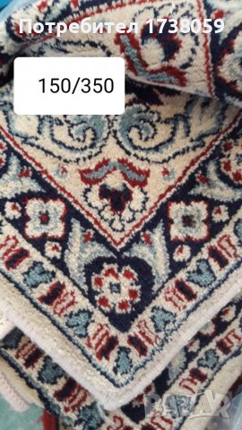 Персийски килим.спешно, снимка 1 - Килими - 40190424
