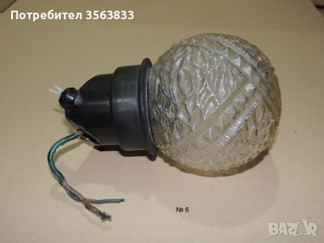 Лампа - влагоустойчива 