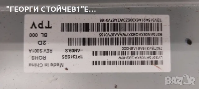32PHS5302-12 715G8198-M01-B00-004T  715G7734-P02-003-002M TPT315B5-AN09.S   715G8728-T01-000-004Y, снимка 7 - Части и Платки - 49870590