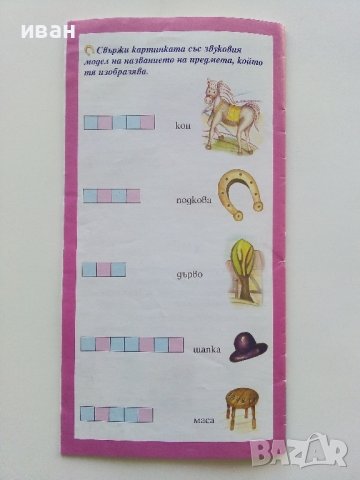 Библиотека Славейче издание "Фют", снимка 4 - Детски книжки - 43091576