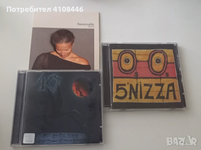 Ревю,Белослава,Пятница