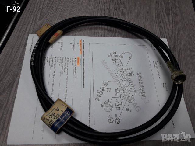 A6015420307**НОВО**MERCEDES**W601**W602**ЖИЛО ЗА  КИЛОМЕТРАЖА **, снимка 3 - Части - 37896055