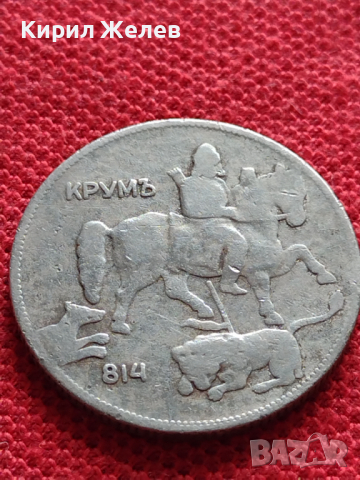 Стара монета 5 лева 1930г. Царство България за колекция декорация - 26896, снимка 6 - Нумизматика и бонистика - 36564272