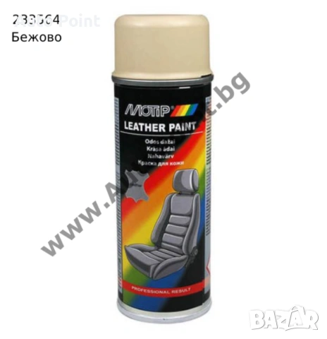 Спрей боя за кожа и винил 200мл MOTIP, снимка 2 - Аксесоари и консумативи - 53349853