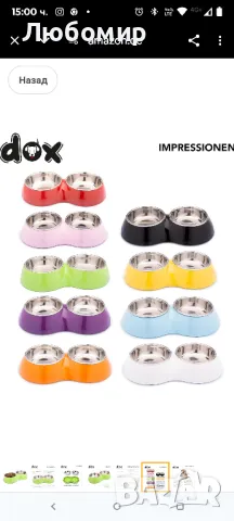 Ddoxx двойна купа за хранене в много цветове и размери за малки и големи кучета, котки

, снимка 8 - За кучета - 49794345