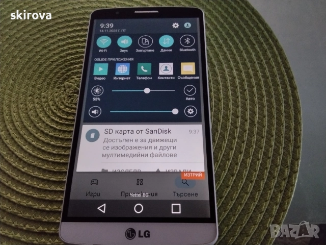 страхотен смартфон LG3 с сменена чисто нова батерия-супер изгодно , снимка 6 - LG - 52412744