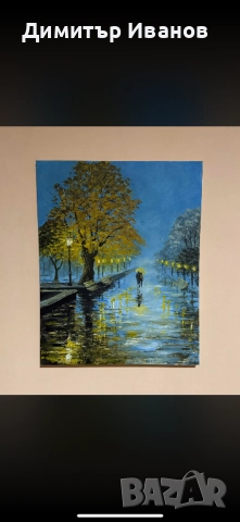 Маслена картина ,,Ти и Аз”