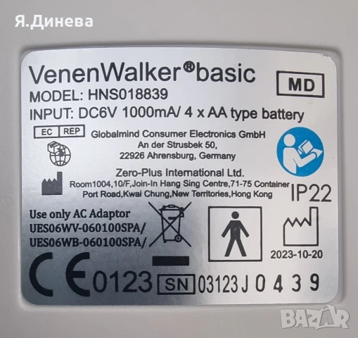 Апарат за винозни тренировки Venen Warker, снимка 8 - Фитнес уреди - 53459889