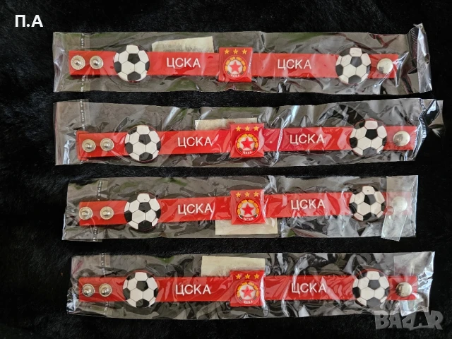Футболни гривни на ЦСКА 6лв - 4бр.