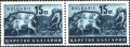 Чиста марка двойка Стопанска пропаганда 1940 1941 15 ст. България, снимка 2