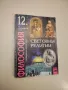 Гражданско образование за 11. клас - Колектив (2020), снимка 5