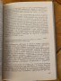 Ветеринарен справочник по заразни болести / И. Димов, Г. Гиргинов, Н. Шишков, снимка 3