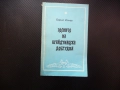 Песните на Крайдунавска Добруджа зимни летни коледни лазарски песни хайдушки юнашки войнишки битови, снимка 1