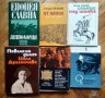 Книги от български автори 