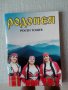 Списък книги по лингвистика, етнография, история, филология, краезнание, езикознание, етнология, снимка 8