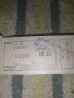 Билети за кино 1967 г. печат "за работници и служители", снимка 1 - Антикварни и старинни предмети - 39038378