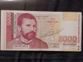 5000 ЛЕВА 1997г.България., снимка 1