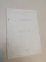 Календарни празници и обичаи в Добруджа. Зимни празници и обичаи. Библиографска справка, снимка 1