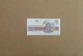 50 лева 1992 UNC (виж описанието), снимка 2