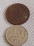 Две монети 3 копейки 1961г. / 15 копейки 1979г. СССР стари редки за КОЛЕКЦИОНЕРИ 39079, снимка 1