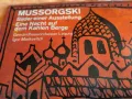 MUSSORGSKI, снимка 1