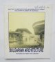 Книга Bulgarian Architecture - Стефан Стамов и др. 1989 г. Архитектура