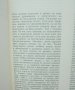 Книга 24 стенописа от Рилския манастир - Лидия Влахова, Елена Генова 1983 г. Шедьоври от българските, снимка 2
