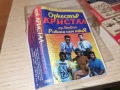 ОРК.КРИСТАЛ-ОБЛОЖКА И КУТИЯ 25ЛВ 2012252137, снимка 2