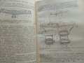 Учебник за шофьора,трети клас - Д.Георгиев,А.Павлов и Б.Табаков, снимка 10
