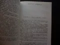 Последният от изчезналите Баграт Шинкуба евтина книга 0.30лв,, снимка 3
