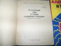 Соц брошури за борбата с алкохолизма, снимка 2