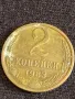 Стара монета 2 копейки 1982г. СССР рядка за КОЛЕКЦИЯ ДЕКОРАЦИЯ 38992, снимка 1