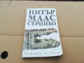 СЕРПИКО 0302251641, снимка 3