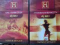 Храмовете на вечността,НЛО-първи срещи, снимка 1 - DVD филми - 37429790