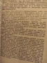 Как Възпитавашъ Детето Си., снимка 4