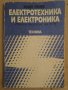Електротехника и електроника Учебник  Илия Тонев