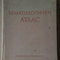 Хематологичен Атлас (Цветен)  А.Пухлев , снимка 1 - Специализирана литература - 42948596