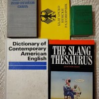 Речници английски, немски, снимка 4 - Чуждоезиково обучение, речници - 42801432