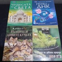 4 нови детски енциклопедии, снимка 2 - Енциклопедии, справочници - 43617215