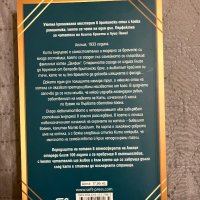 Убийство в хотел „Делфин“ от Хелена Диксън, снимка 2 - Художествена литература - 44036085