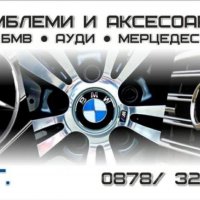 Емблема БМВ 82мм 74мм 78мм преден и заден капак и волан Emblema BMW , снимка 6 - Аксесоари и консумативи - 17434293